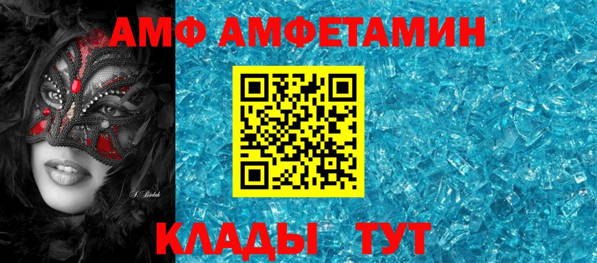 Черкесск  Амфетамин  Вход с VPN  Amphetamine VHQ 