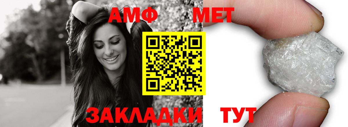 Амфетамин Розовый Черкесск