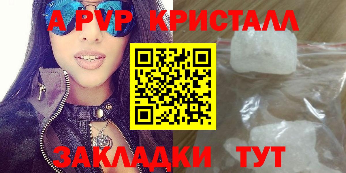 Alfa_PVP СК КРИС  Вход с VPN  Черкесск  Alpha-PVP Соль 