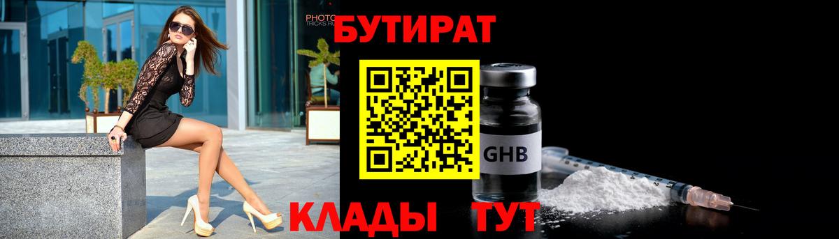 Черкесск  БУТИРАТ оксана  Вход с VPN 