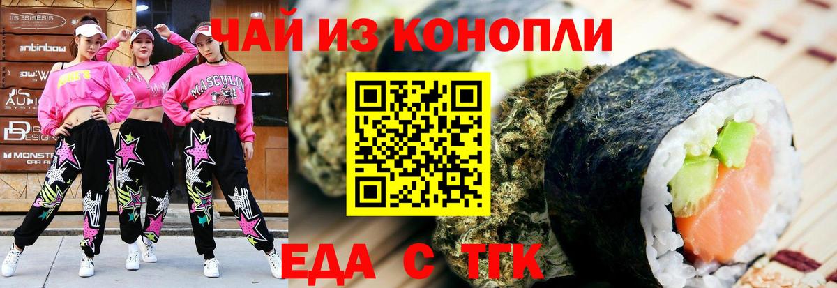 Черкесск  Еда ТГК конопля  Вход с VPN 