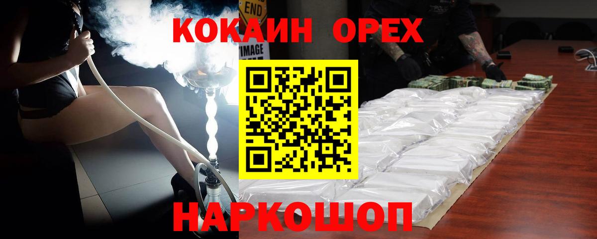 COCAIN Перу Черкесск