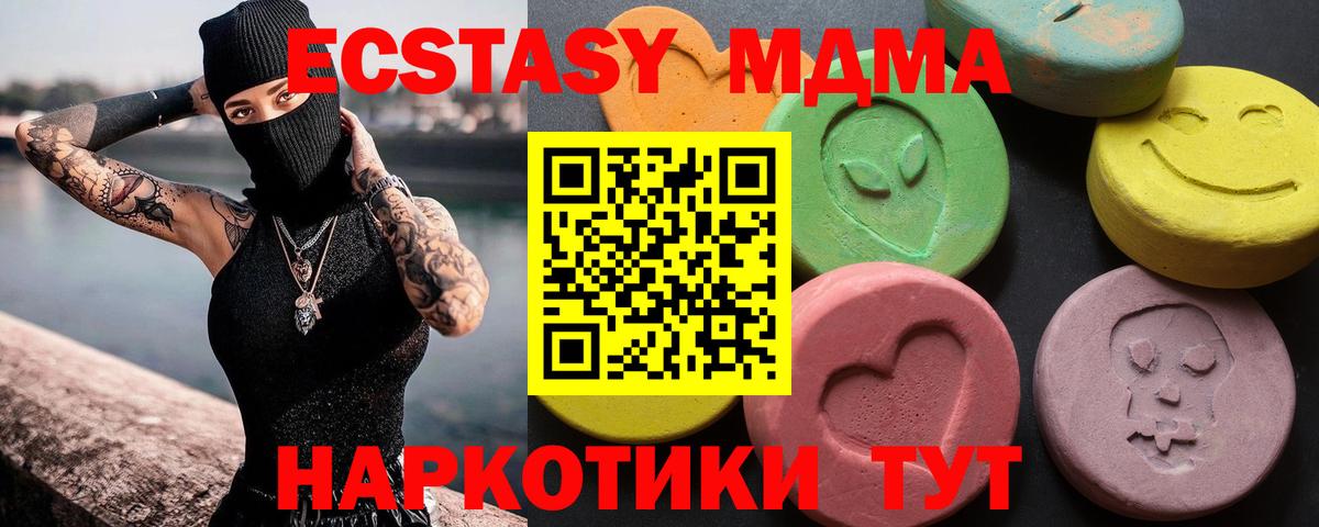 ЭКСТАЗИ 280мг Черкесск