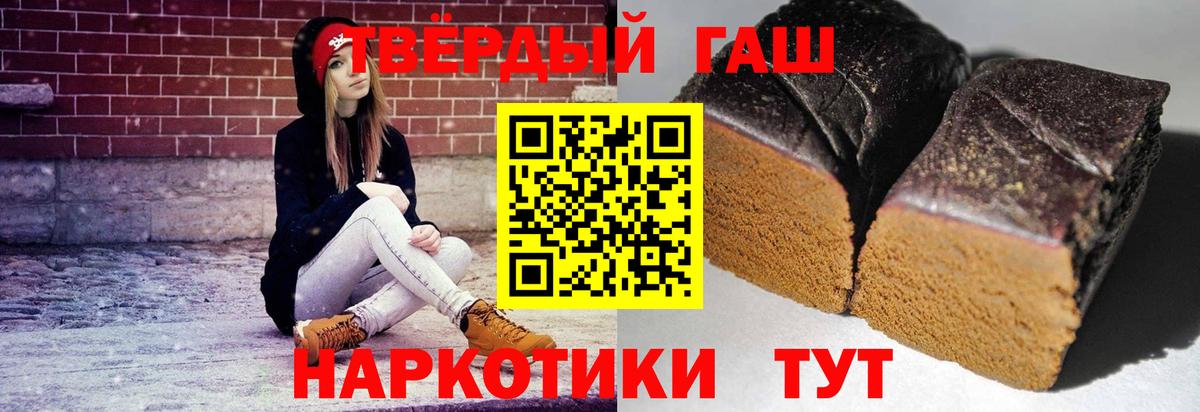 Гашиш гарик Черкесск