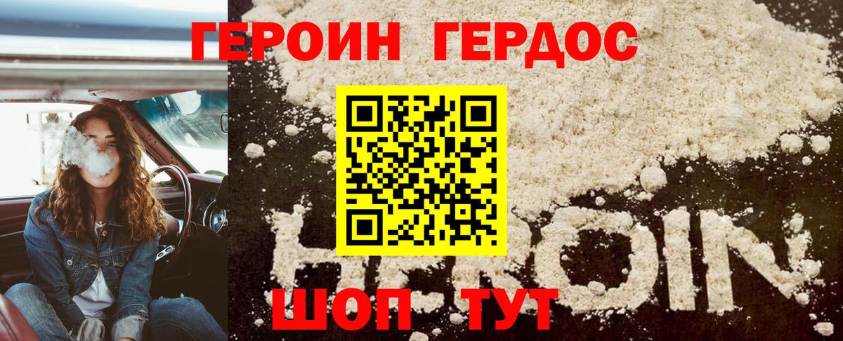 Черкесск  Героин  Вход с VPN  ГЕРОИН хмурый 