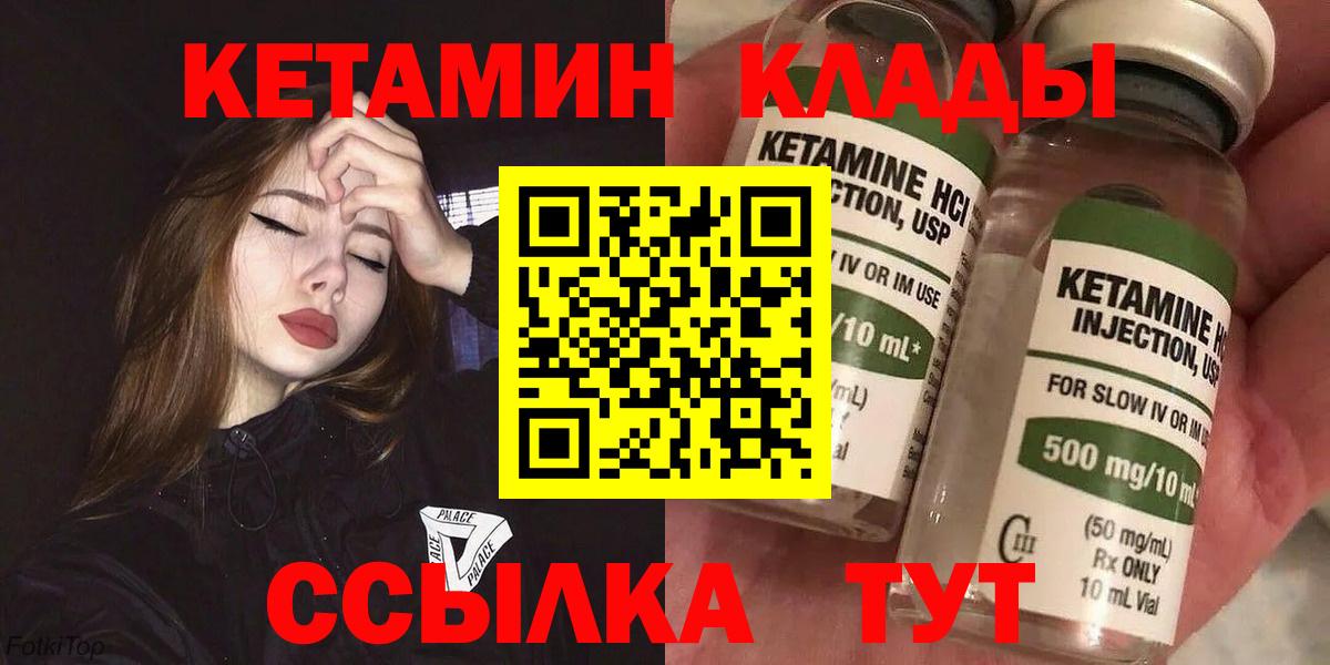 Черкесск  Кетамин VHQ  Вход с VPN 