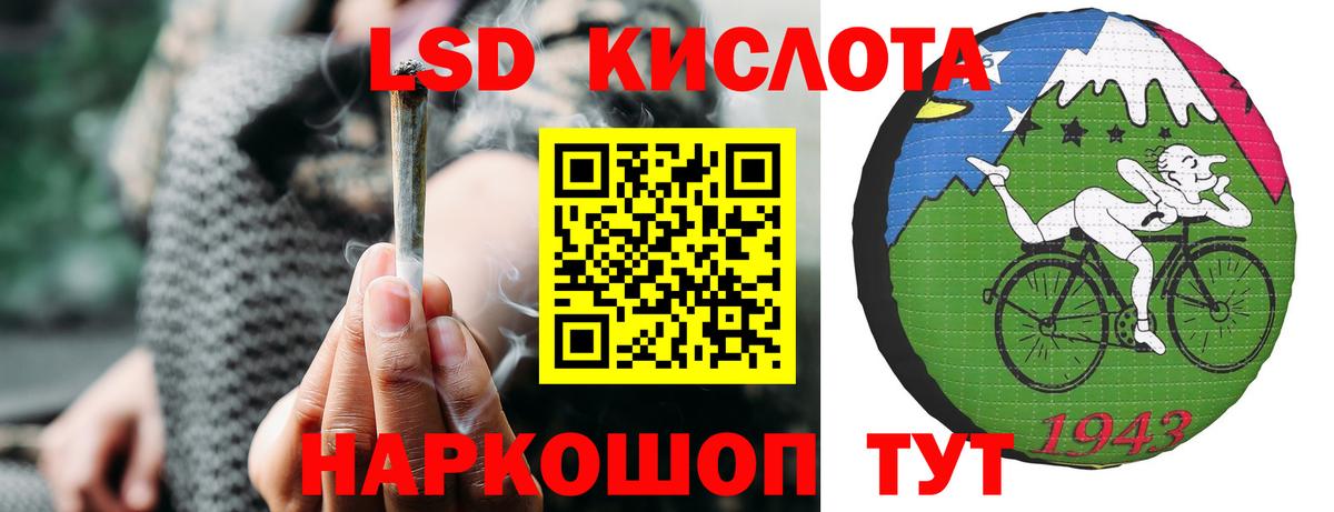 Лсд 25 экстази ecstasy  ЛСД экстази  Черкесск  Вход с VPN 