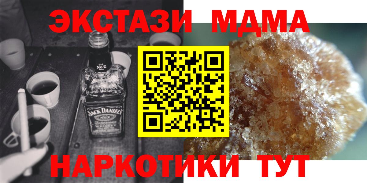 МДМА молли Черкесск