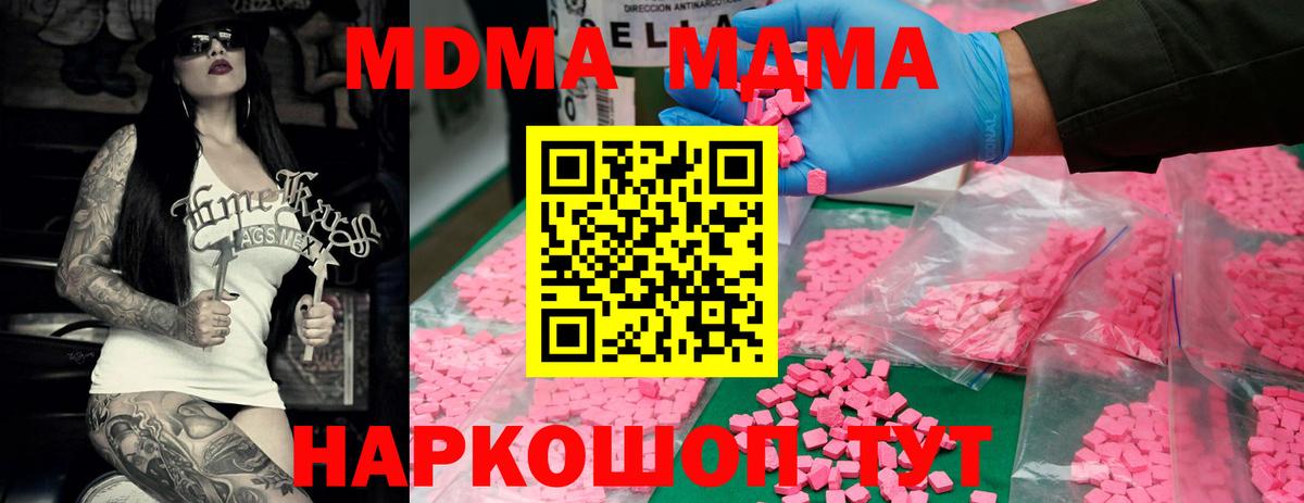 МДМА crystal  MDMA crystal  Вход с VPN  MDMA  Черкесск 