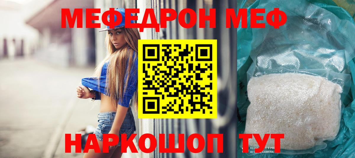 Меф мяу мяу кристаллы Черкесск