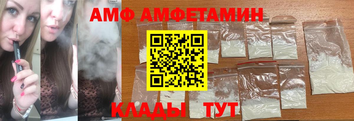 Первитин  Вход с VPN  Черкесск  МЕТАМФЕТАМИН витя 