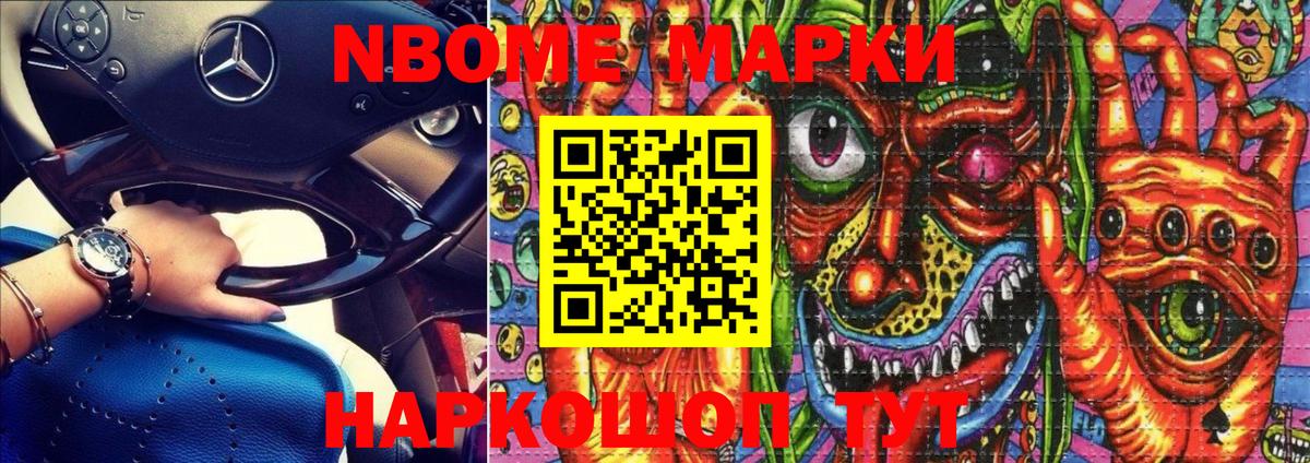 Марки N-bome 1,5мг  Марки N-bome 1,5мг  Черкесск  Вход с VPN 