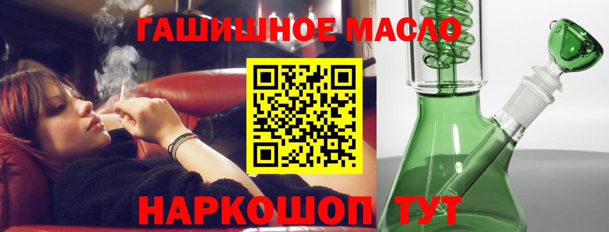 Черкесск  ТГК гашишное масло  Вход с VPN  Дистиллят ТГК вейп 