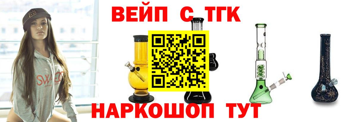 ТГК THC oil Черкесск